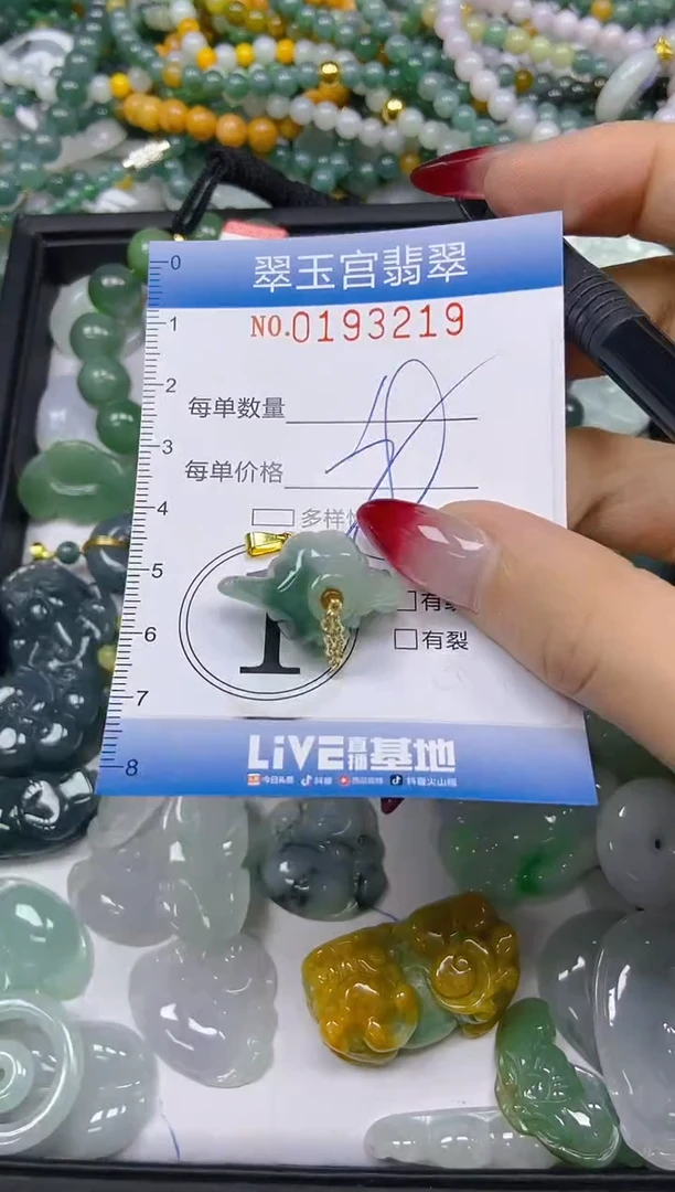 颈饰未镶嵌翡翠闪购0193219