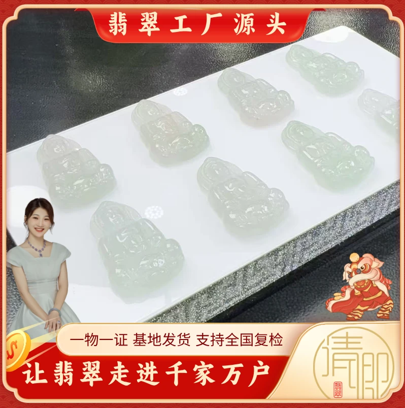 【清卿翡翠-圣诞狂欢】翡翠观音+QZG250821-1（多样性发一）
