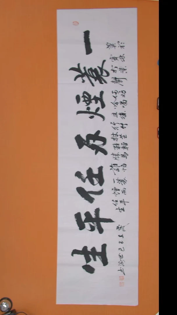 书法陈老师书法作品180*50