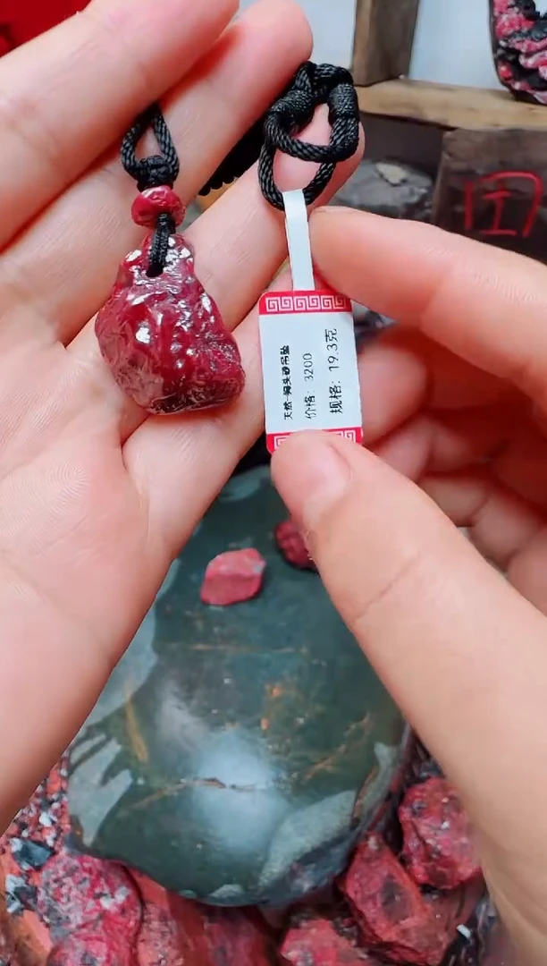 天然辰砂狗头砂吊坠71
