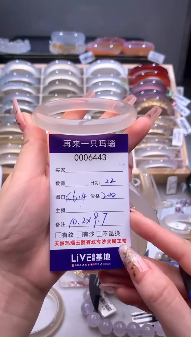 手镯玛瑙/玉髓未镶嵌6443