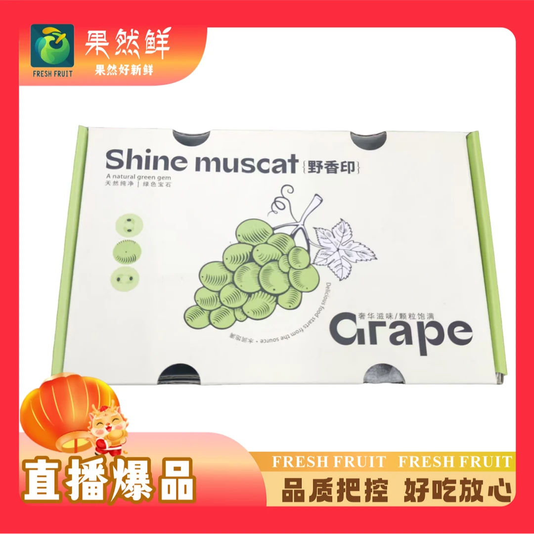 野香印青提2斤礼盒装