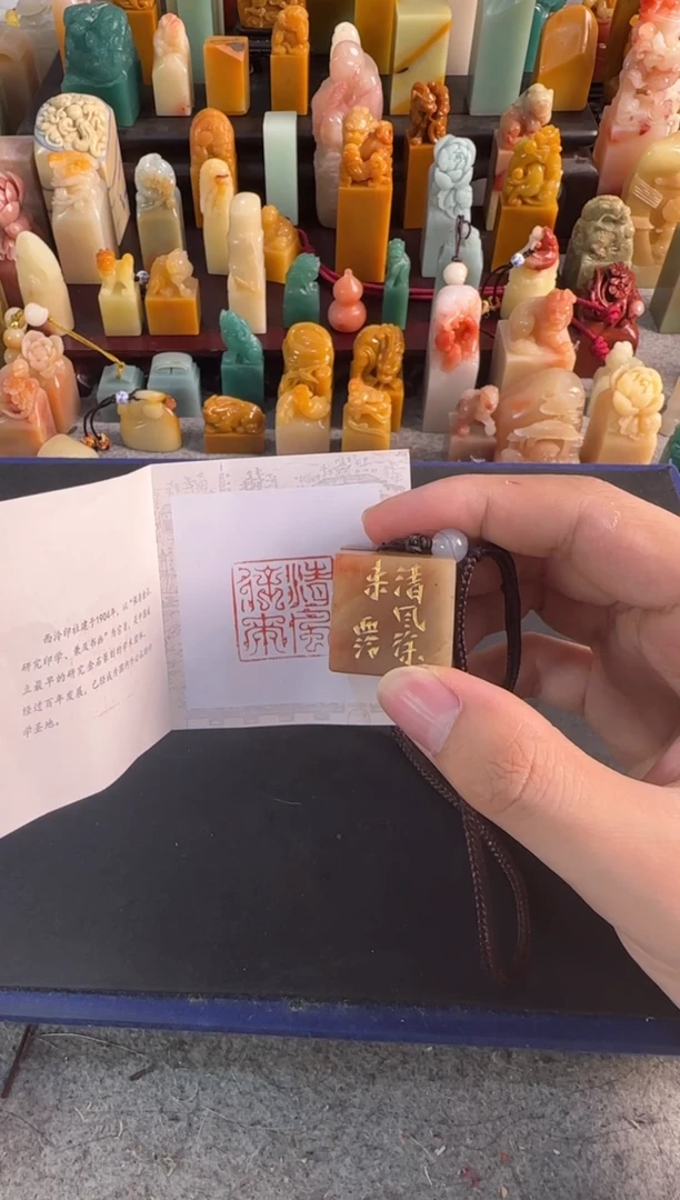 昌化石印石编号编号4239
