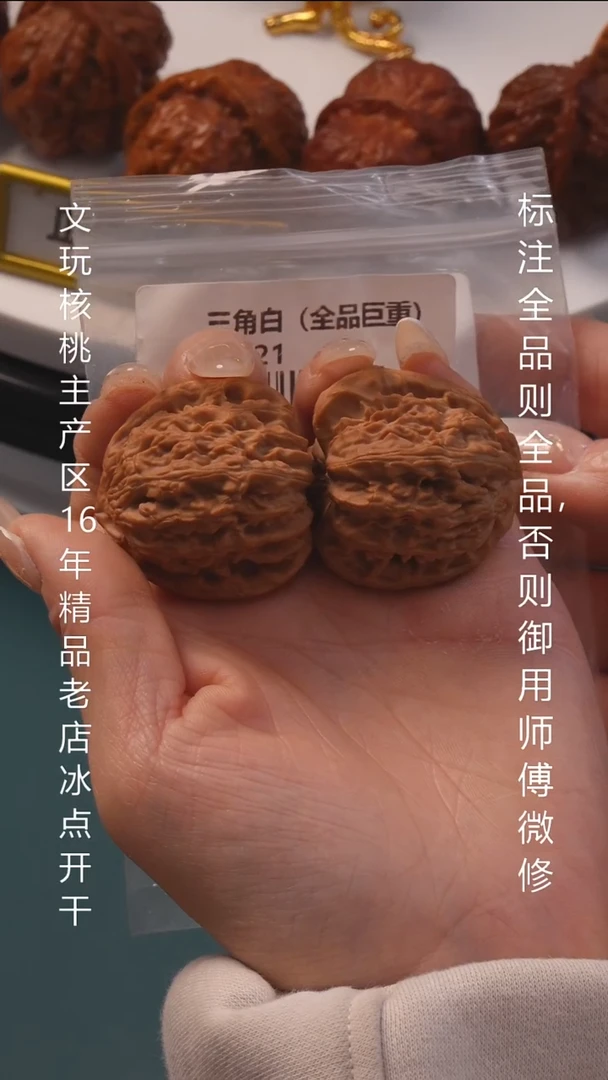 把件文玩核桃38白狮子6号