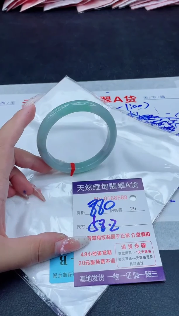 未镶嵌手镯翡翠880.00