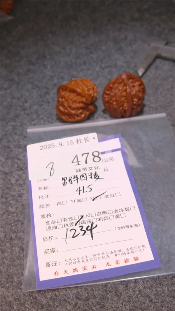 把件文玩核桃海***.野牛四棱478諘帝文化