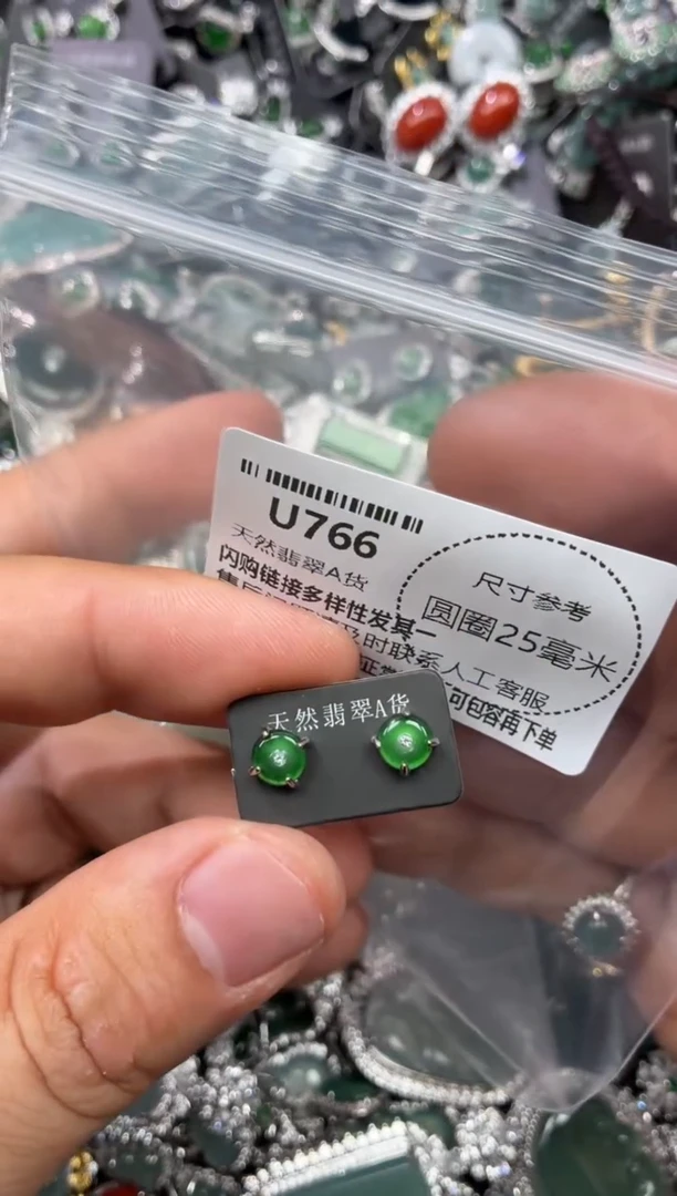 翡翠未镶嵌颈饰U766耳钉