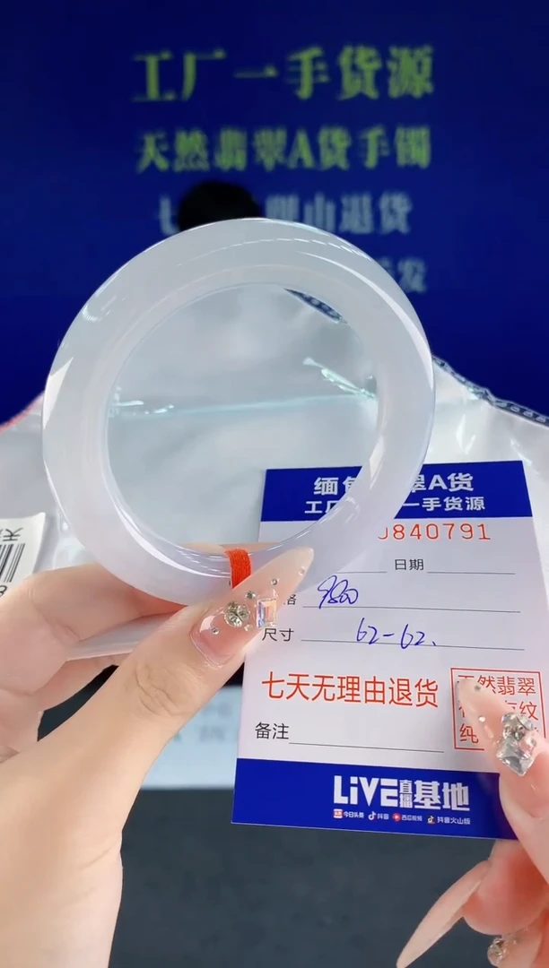 未镶嵌手镯翡翠91