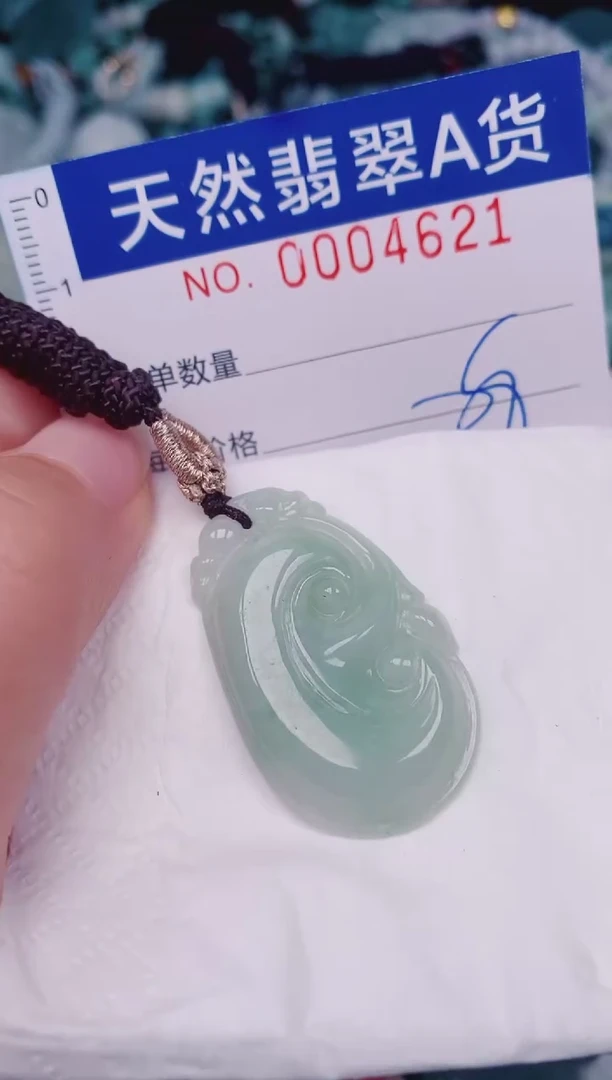 颈饰未镶嵌翡翠00004621