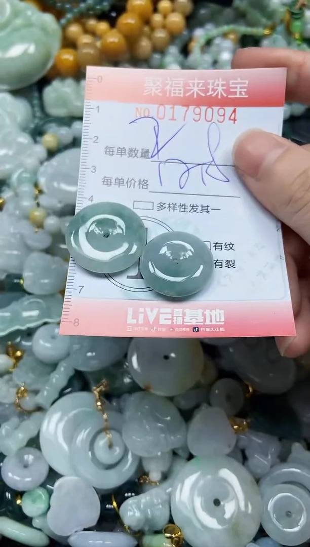 翡翠未镶嵌颈饰闪购0179094