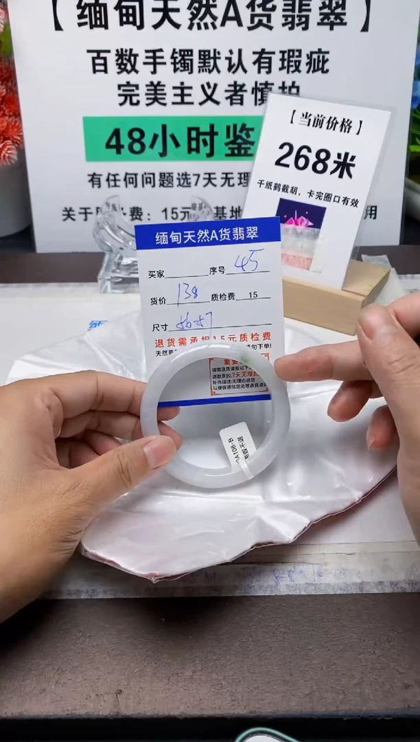 未镶嵌手镯翡翠45缅甸天然A货翡翠有瑕疵需包容，完美主义慎拍！