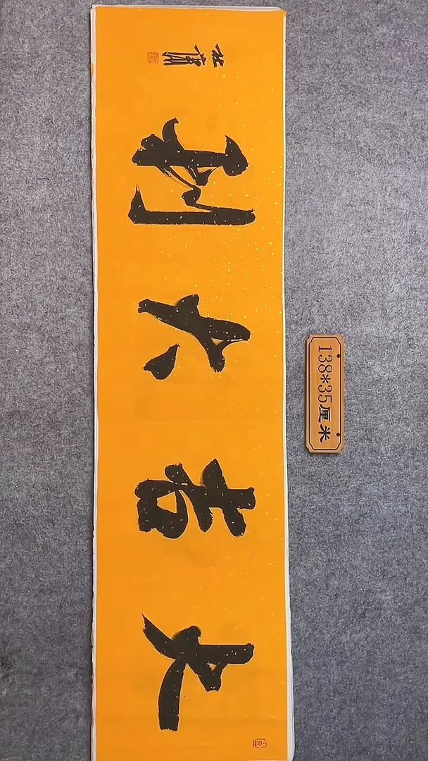 书法025中书协 杜潇书法放漏