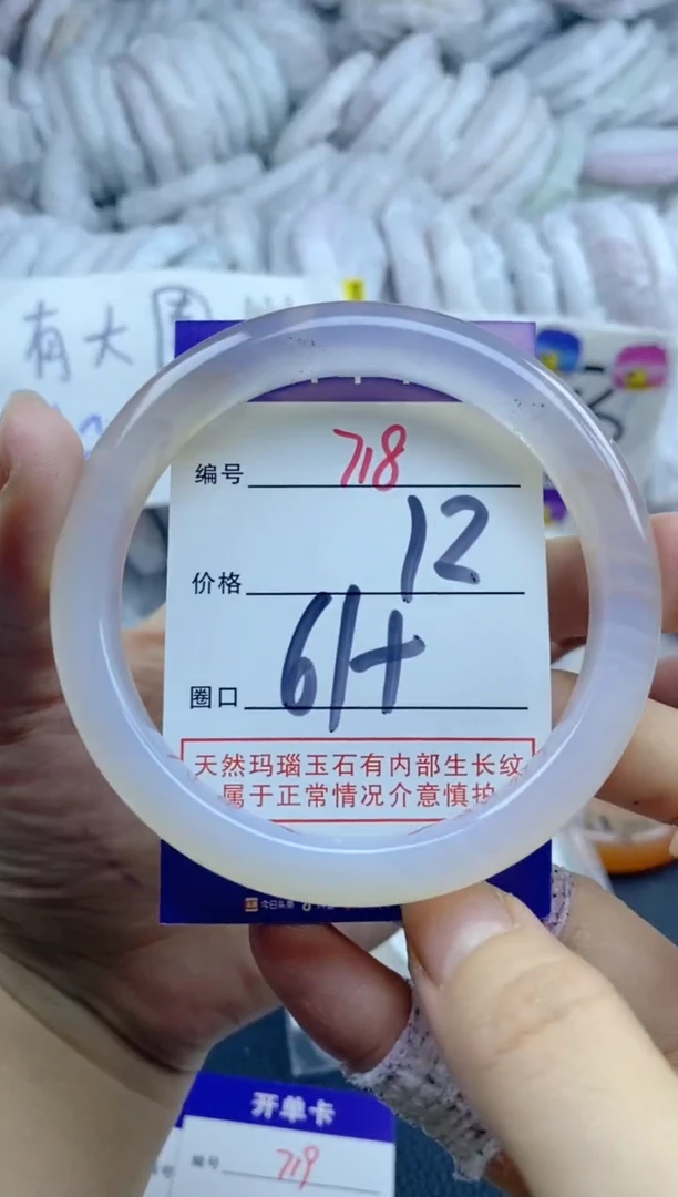 手镯玛瑙/玉髓未镶嵌718