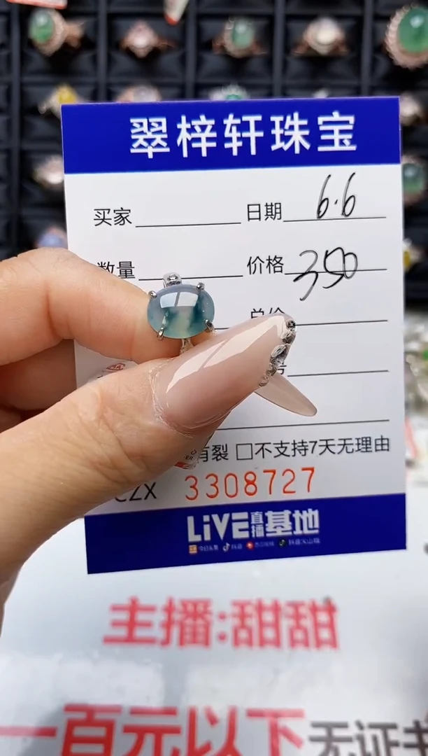 翡翠戒指银S925镶嵌8727