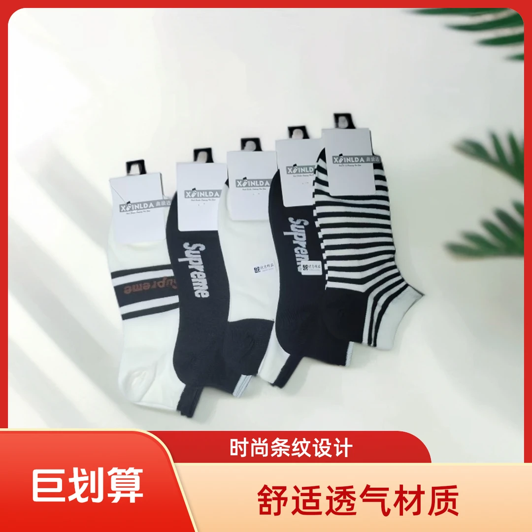 袜子男袜网眼款抗菌防臭春夏季薄款短袜百搭透气
