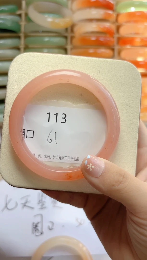 石英质玉手镯未镶嵌113