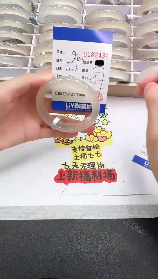 手镯玛瑙/玉髓未镶嵌2432