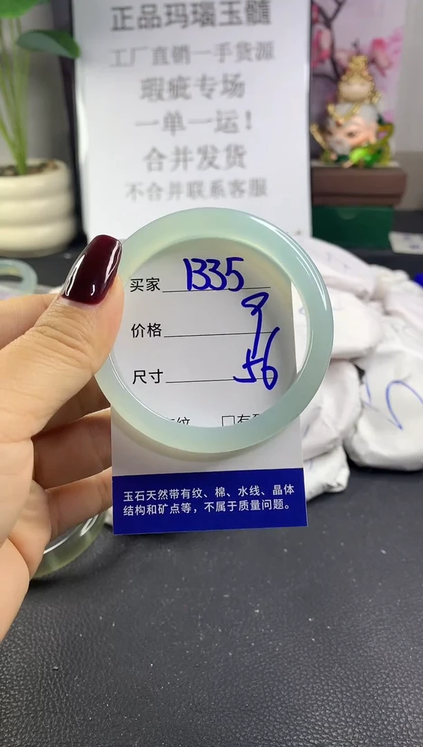 手镯玛瑙/玉髓未镶嵌1335