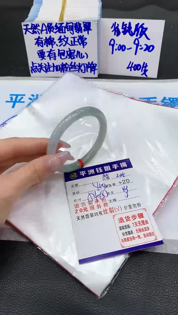 【闪购商品】翡翠手镯未镶嵌1111111111