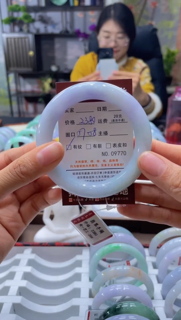 未镶嵌手镯翡翠9770*****