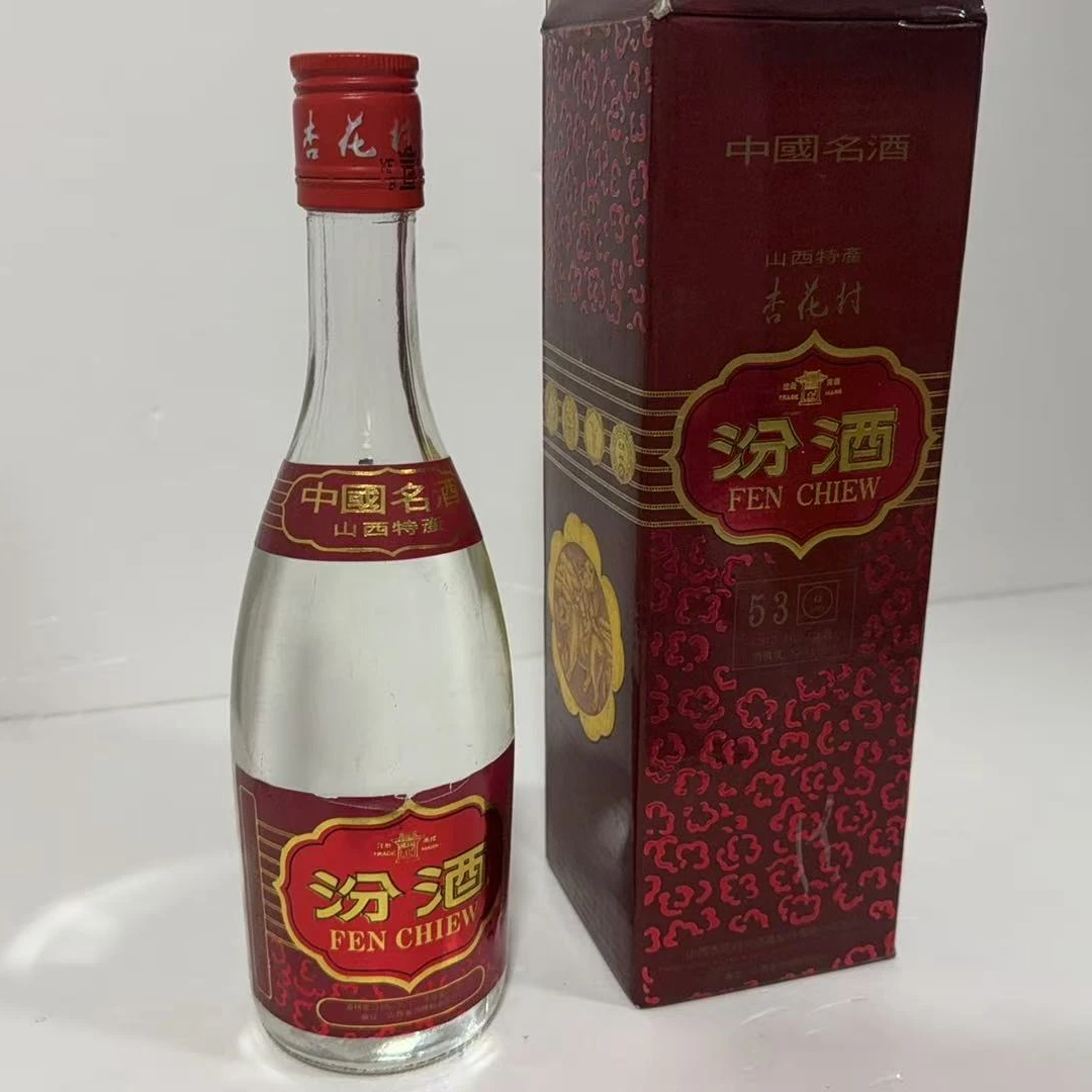 1993年汾酒53度5825