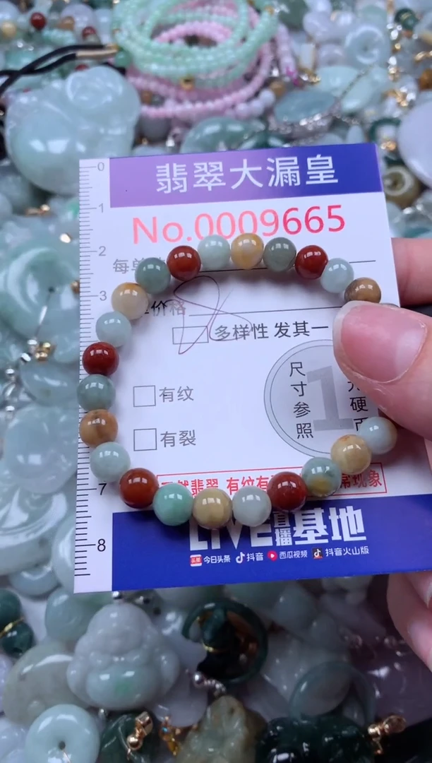 翡翠未镶嵌吊坠(不含链)9665