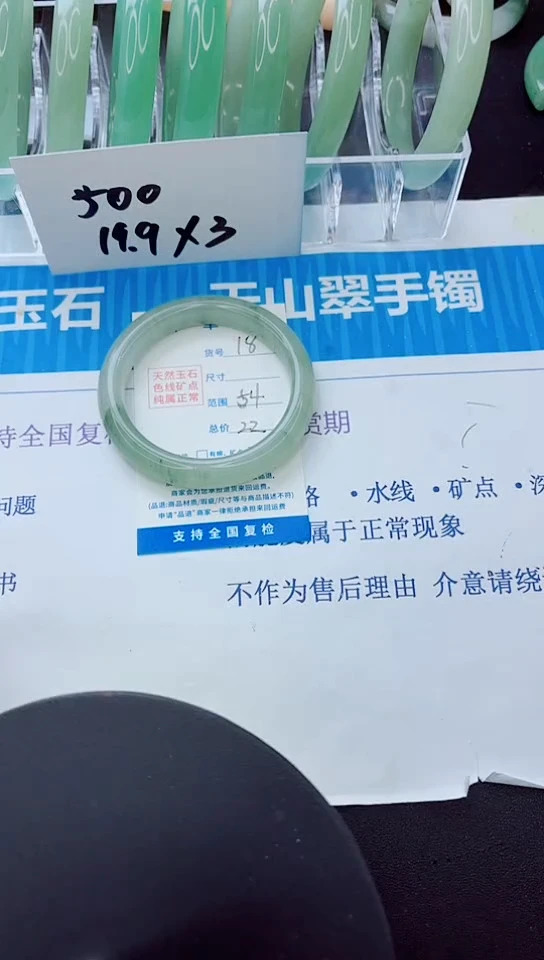 石英质玉手镯未镶嵌18/54