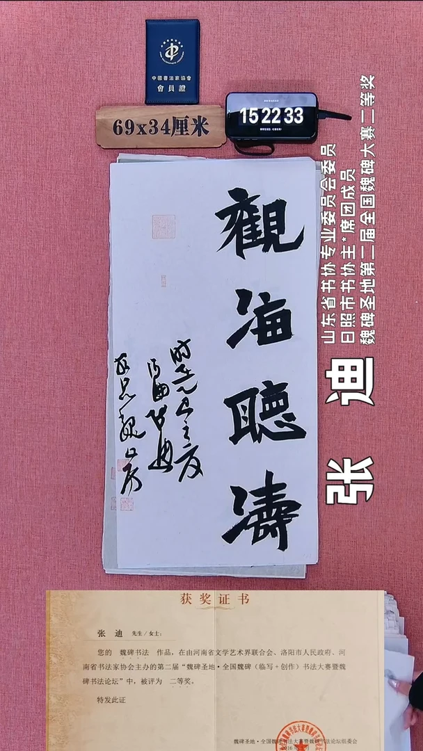 书法310          张老师书法作品