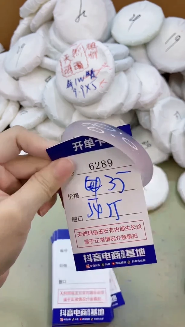 手镯玛瑙/玉髓未镶嵌6289