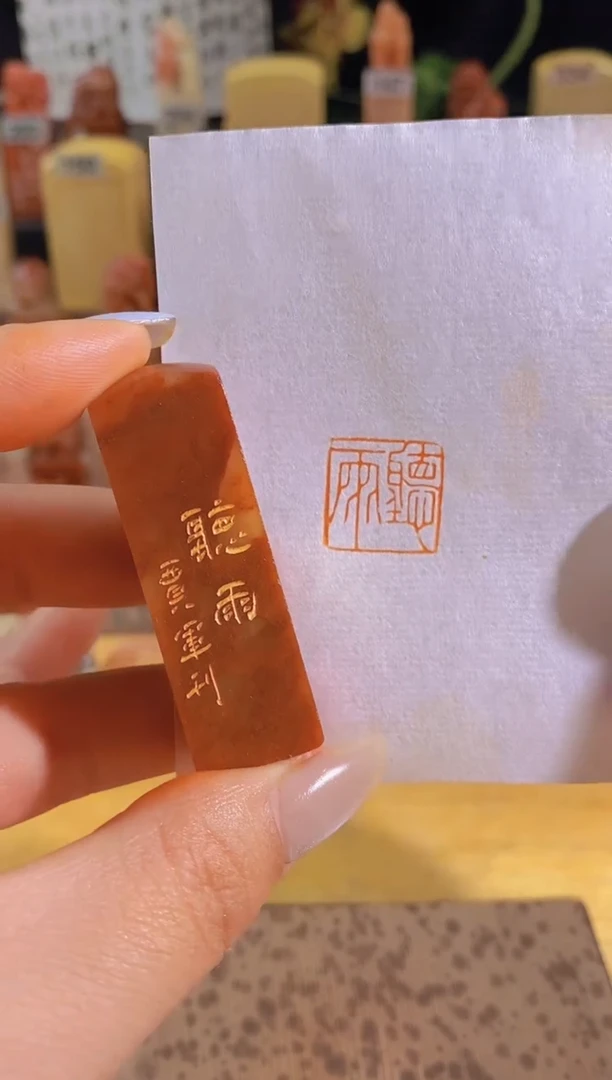 昌化石印石听雨1.5有库存-0014