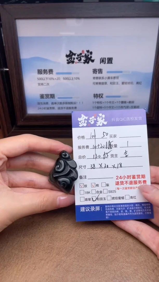 未镶嵌和田玉把件522042221