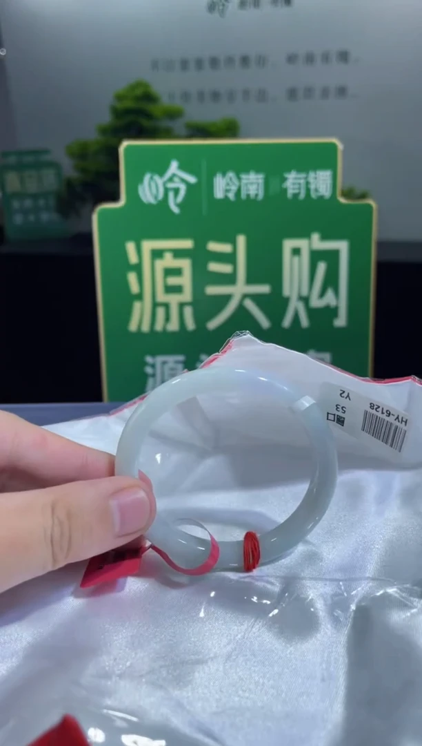未镶嵌手镯（贵妃镯）翡翠4