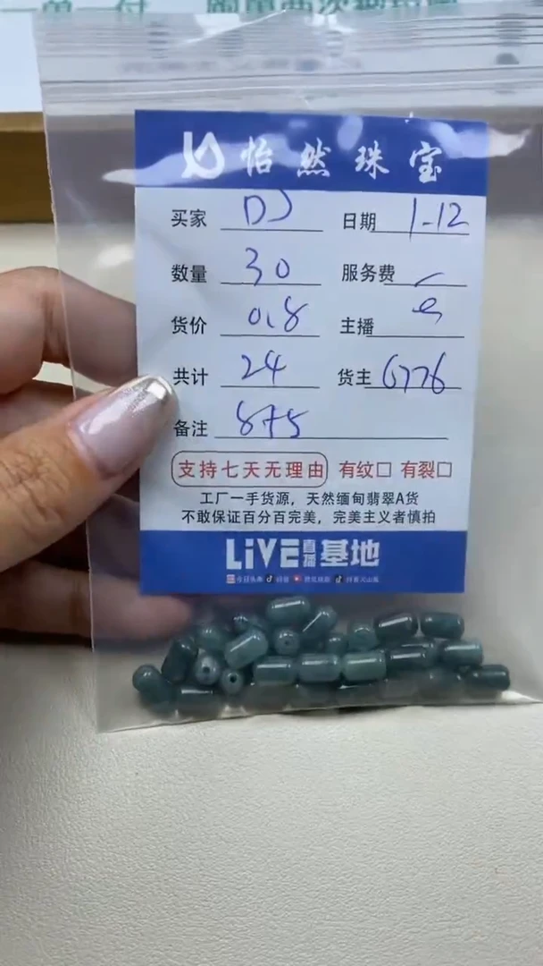 【闪购商品】翡翠手链未镶嵌DJ卡8*5（30/0.8）