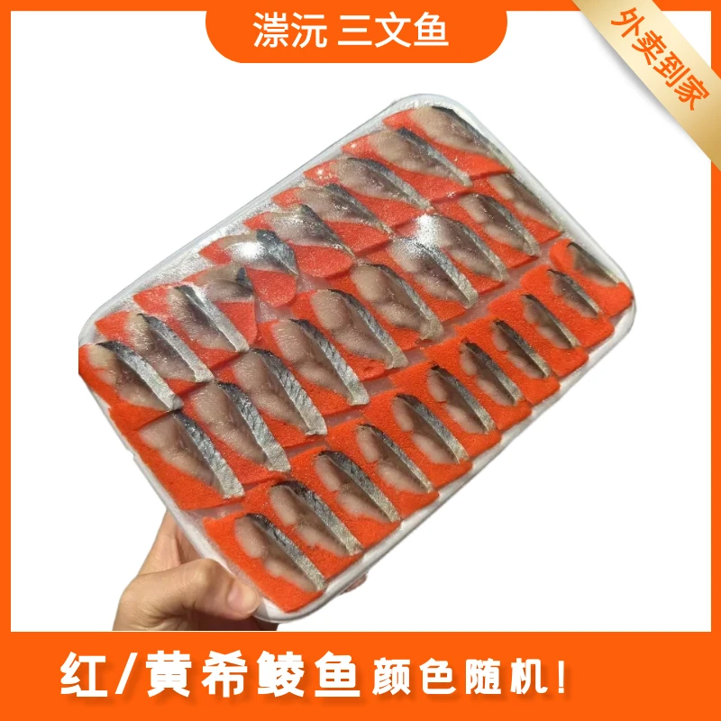 希鲮鱼刺身1条切3排