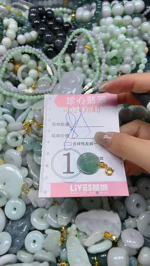 翡翠未镶嵌颈饰闪购0243640多样性发其一