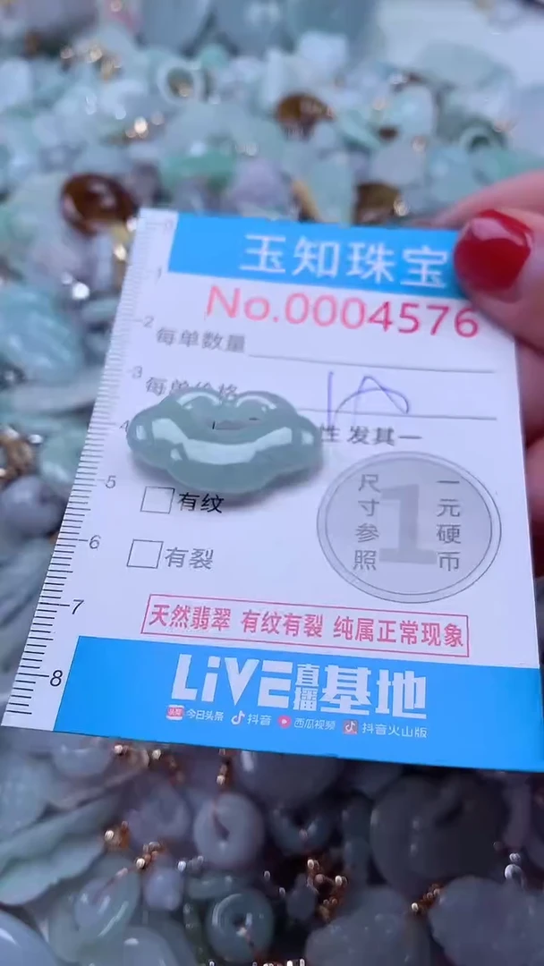 吊坠(不含链)未镶嵌翡翠4576