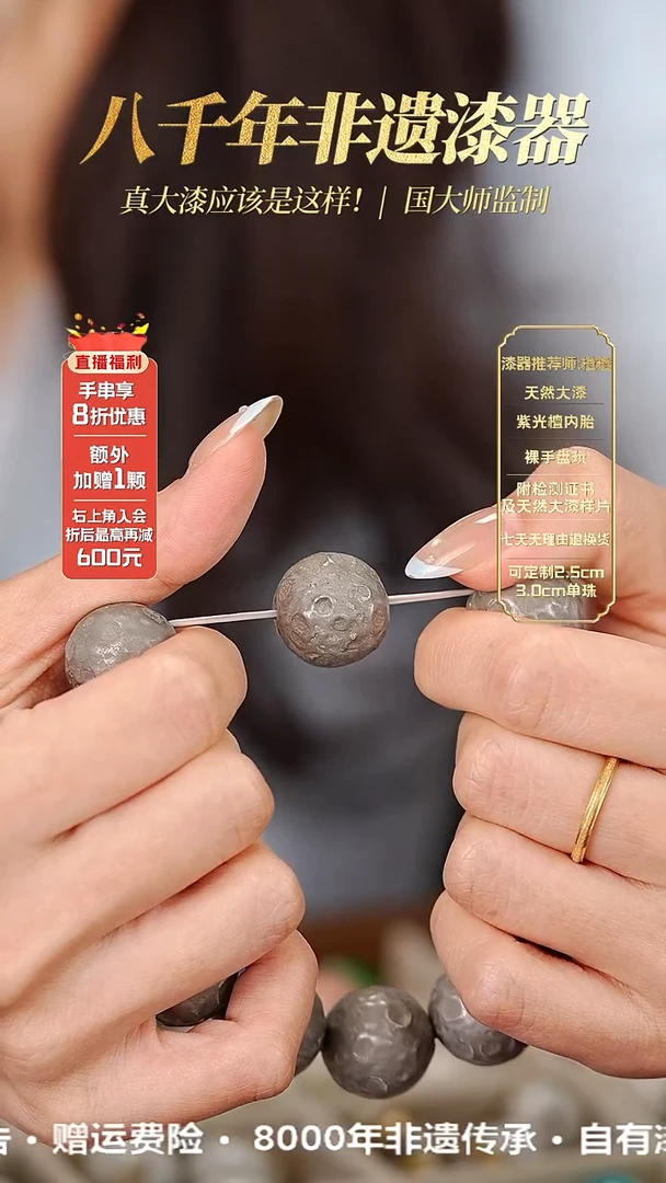 髹新1.2玉盘真非遗大漆单珠