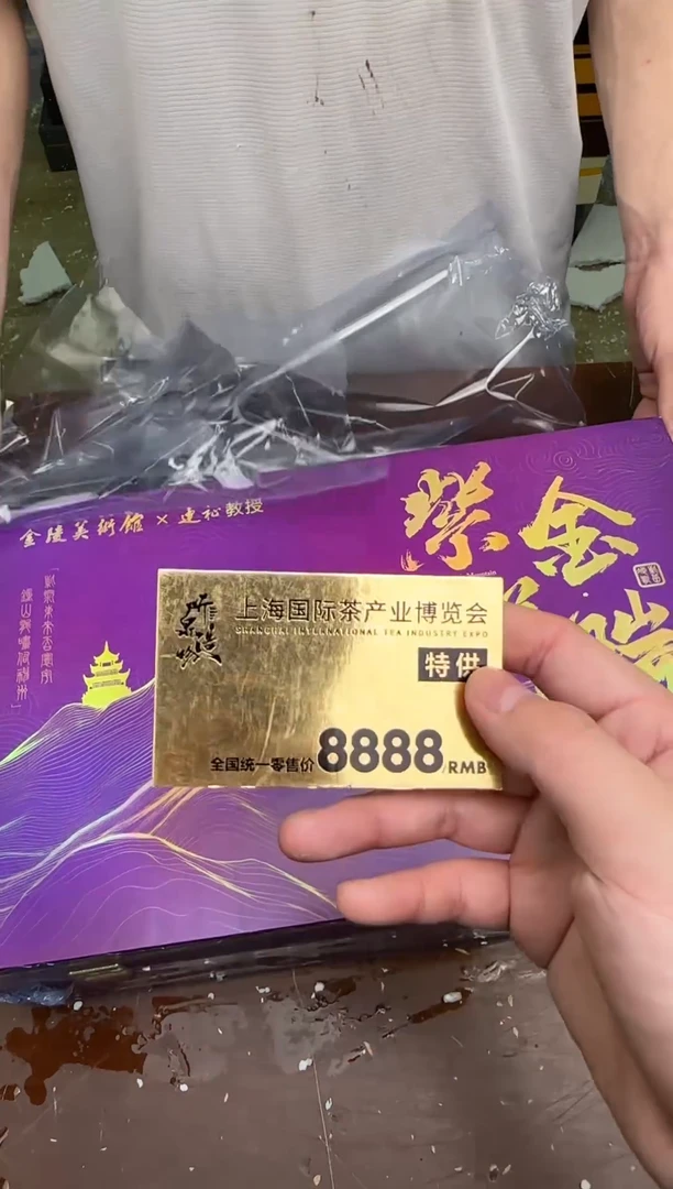茶具清货商品闪购链接