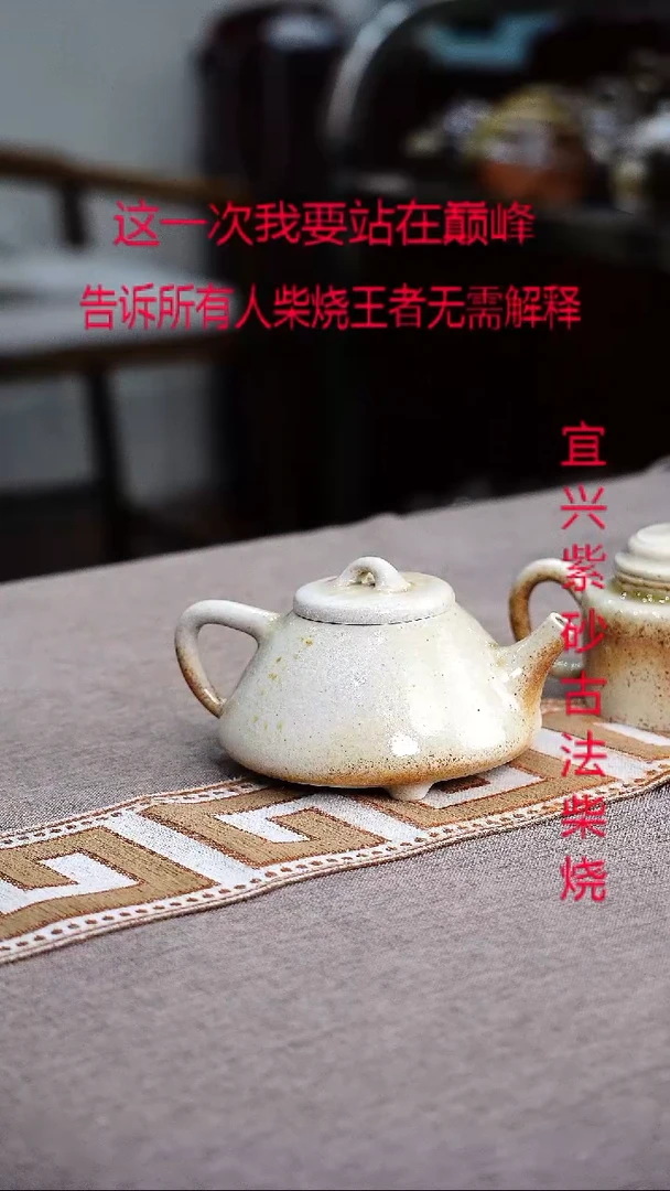 茶壶紫砂紫砂柴烧