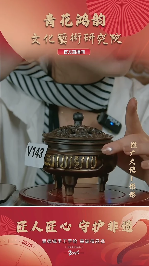 摆件景德镇陶瓷摆件V143配证书