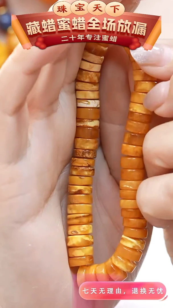 未镶嵌颈饰蜜蜡5263天然蜜蜡珠宝奇石全部保真