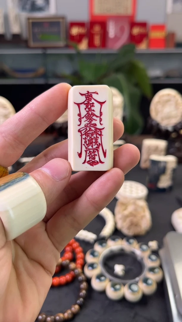 手串/手链/手镯猛犸象牙牌牌