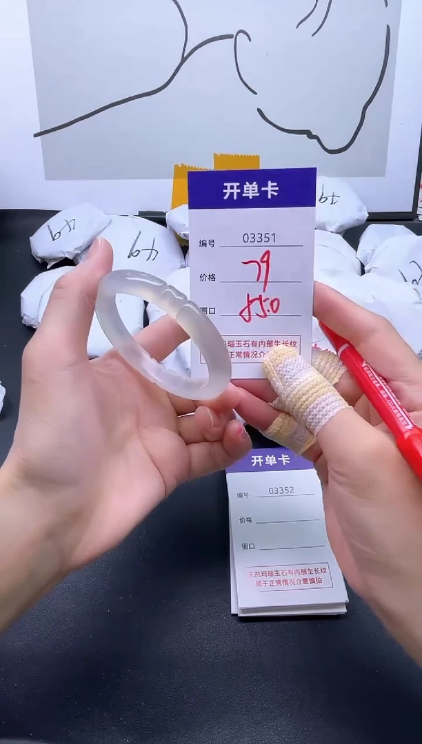 手镯玛瑙/玉髓未镶嵌3351