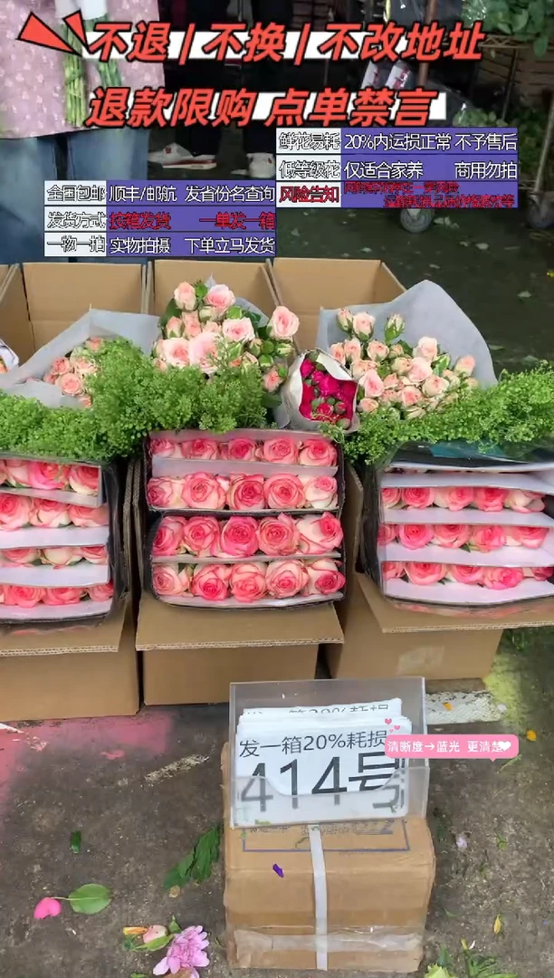 414号♥含20%耗损发一箱