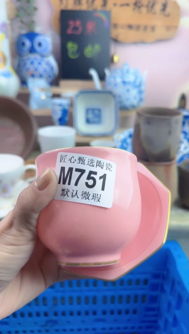 瓷片?****来     M751