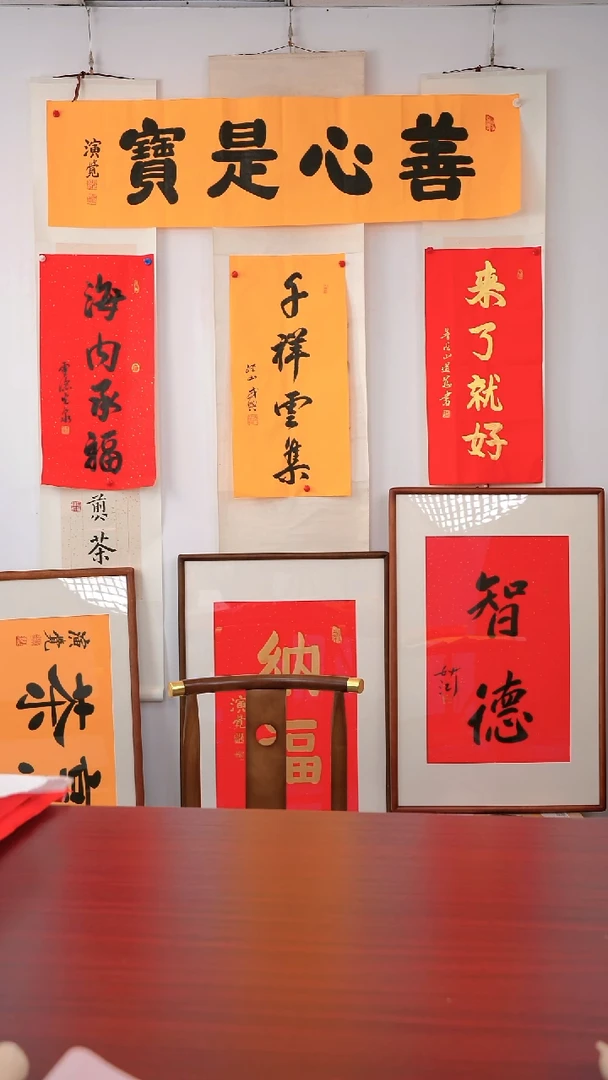 书法甲**天《千祥云集》