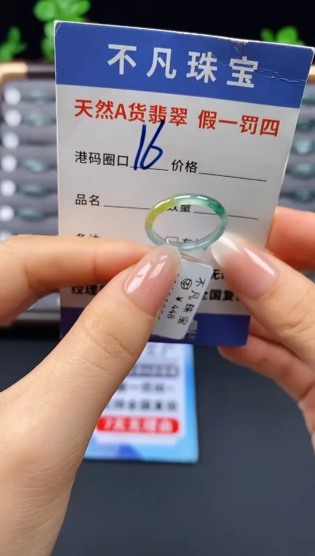 未镶嵌戒指翡翠天然A货翡翠11055