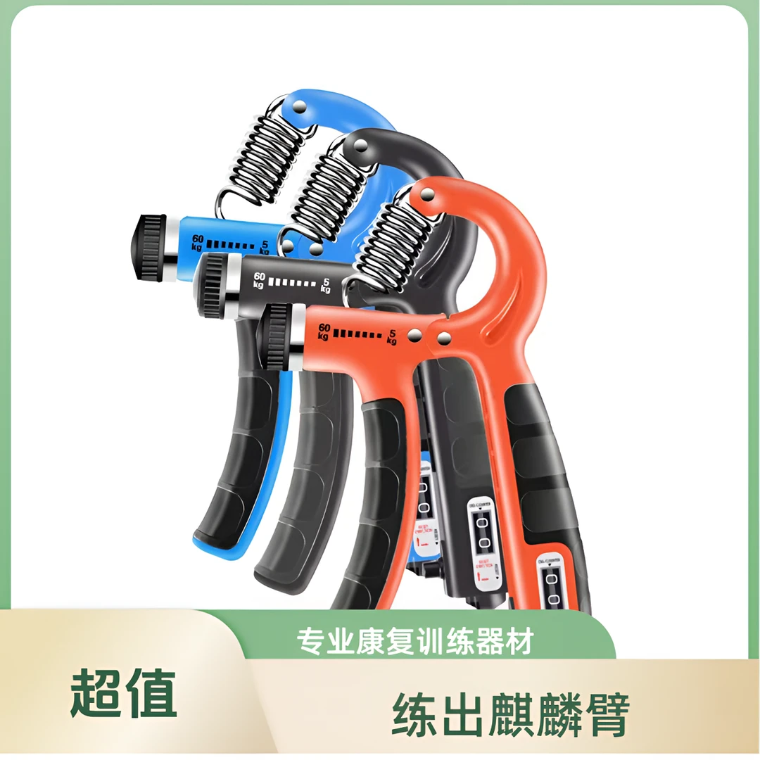 巨实惠电子计数握力器5-60公斤男专业加强练臂肌手劲锻炼康复训练