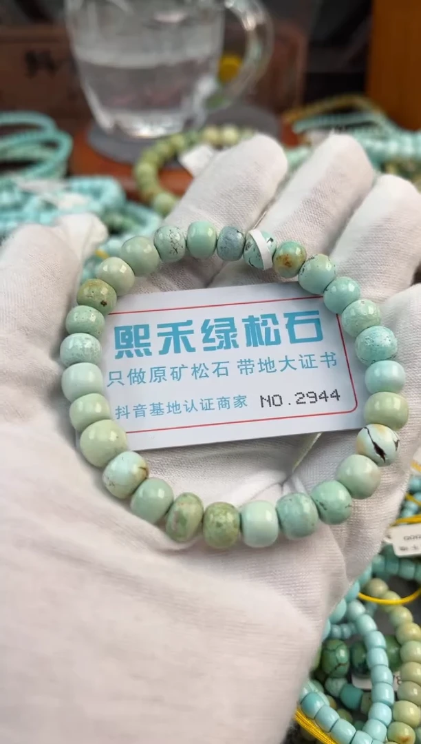 未镶嵌绿松石松石2944
