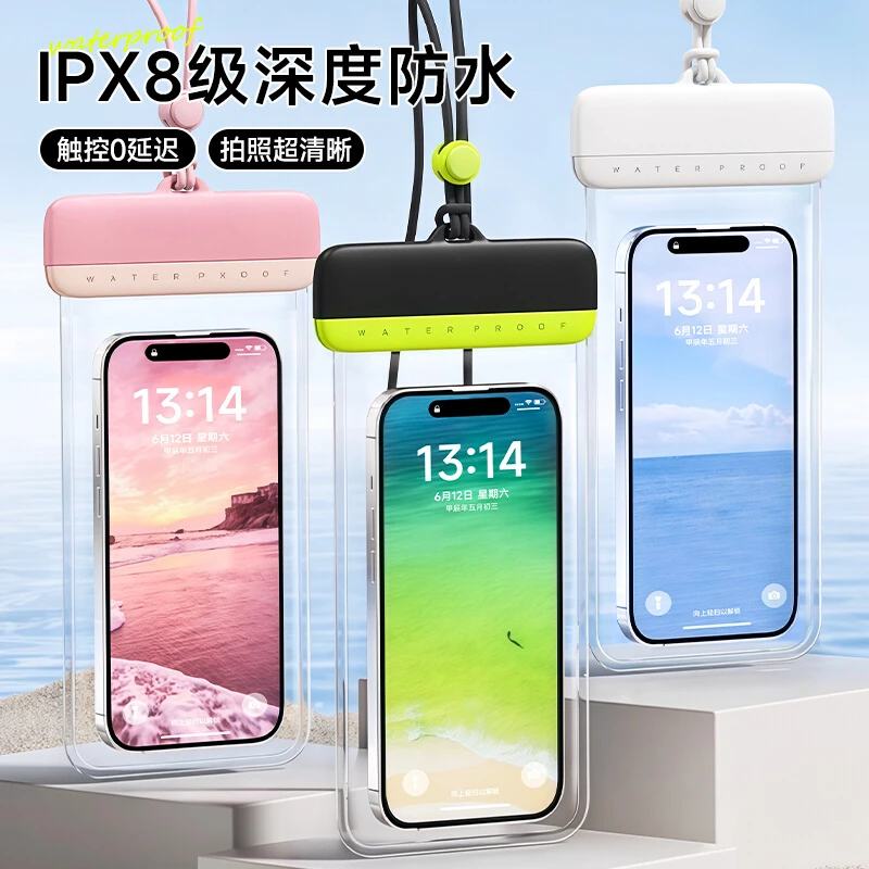 手机防水袋可触屏游泳专用装备漂流必备用品2025新款防水手机袋套